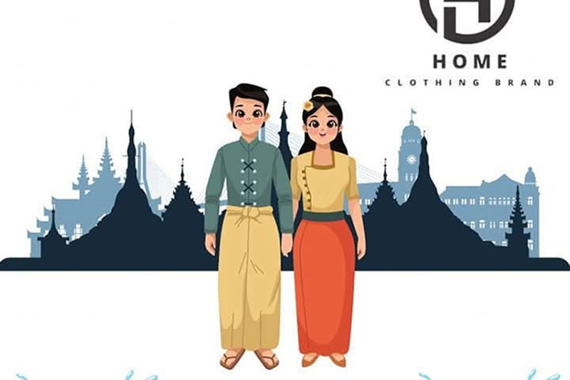 Home Clothing Brand မှနှစ်သစ်ဆုတောင်း