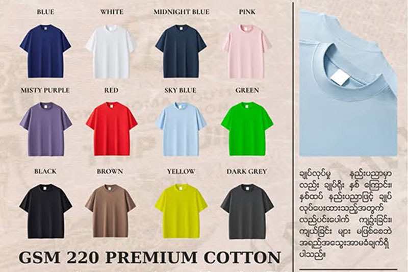 GSM-220 Premium cotton