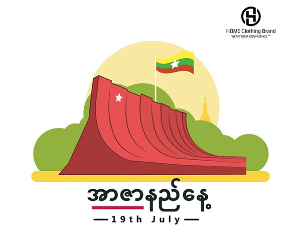 ဇူလိုင်၁၉ အာဇာနည်နေ့ (၇၈ ကြိမ်မြောက်)